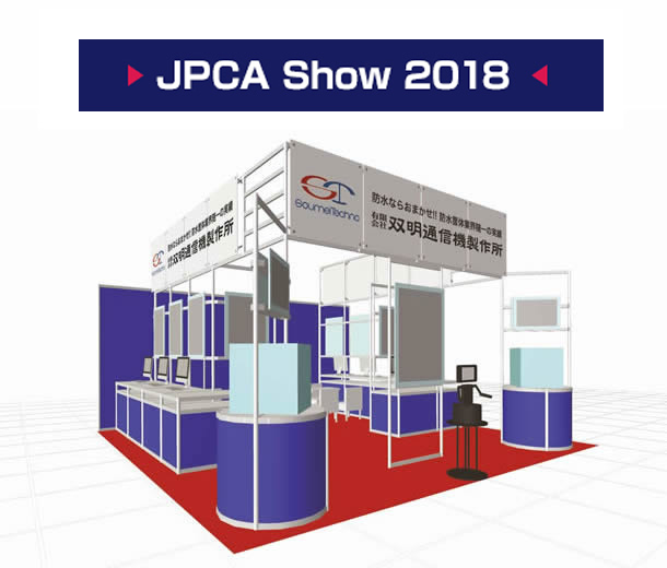 JPCA Show 2018